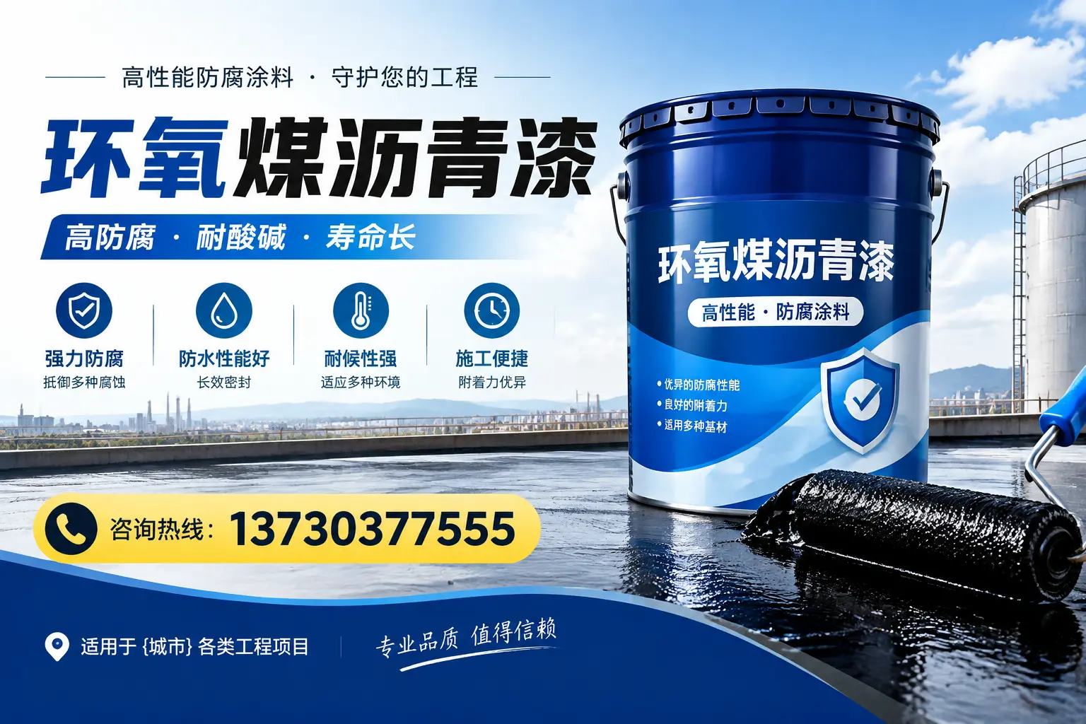 在五原使用环氧煤沥青漆的常见误区解析