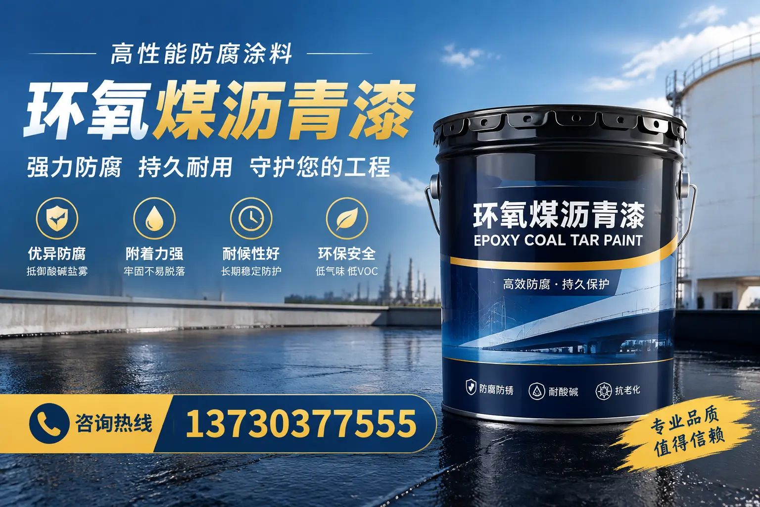 环氧煤沥青漆的耐久性分析，适合五原的使用场景
