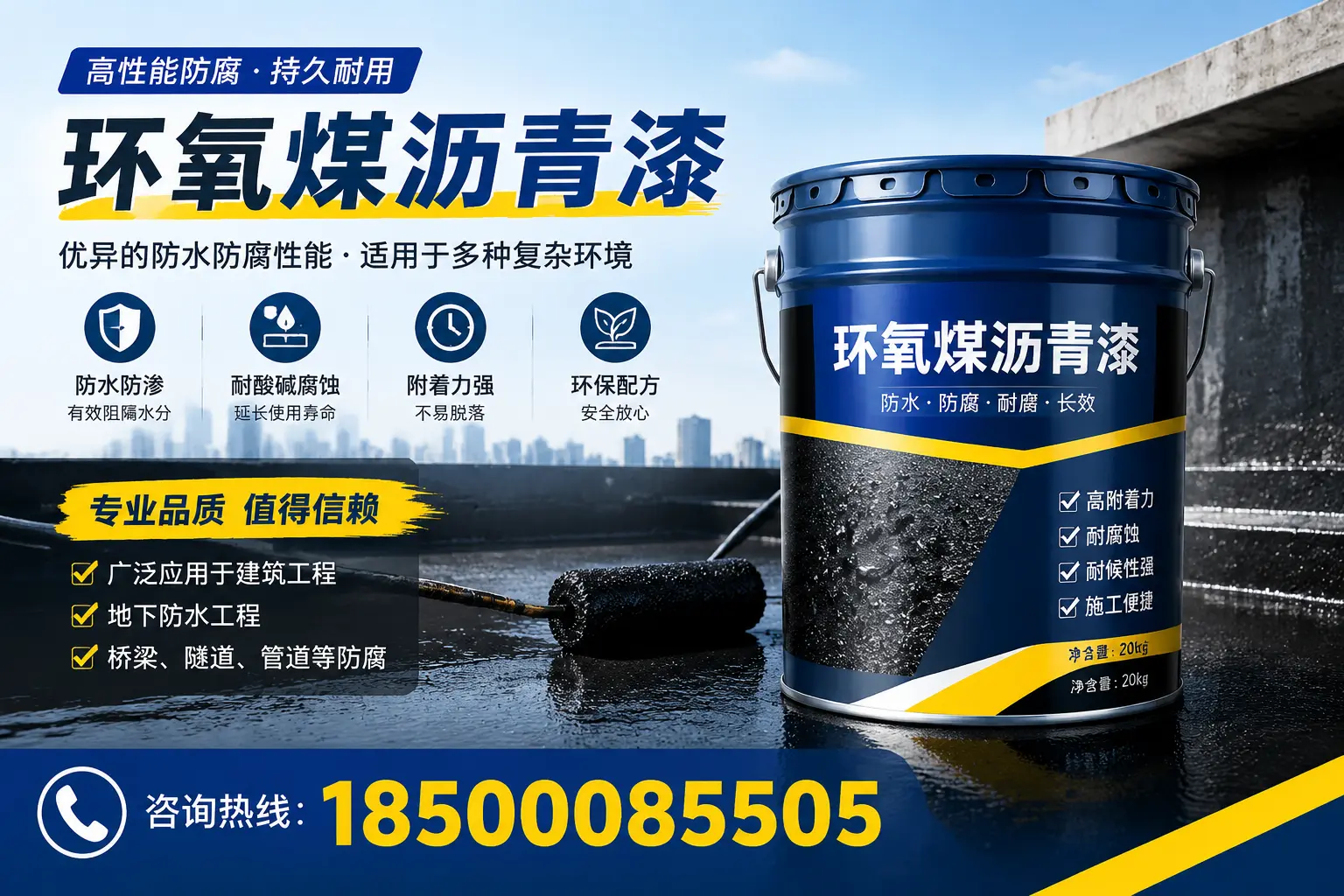 环氧煤沥青漆的储存与运输注意事项，五原企业须知